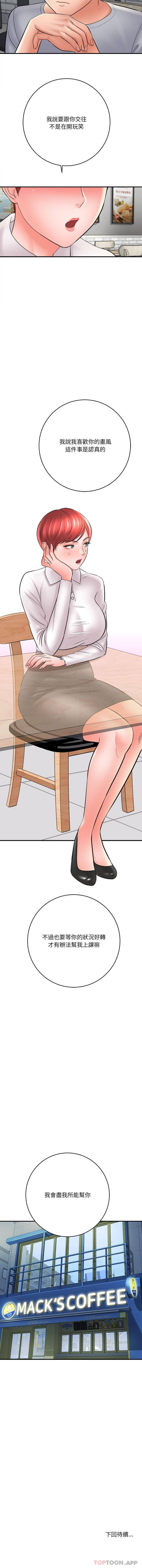 [韩国漫画] 爱上助手 剧情,女学生,巨乳大奶#[16P]-16