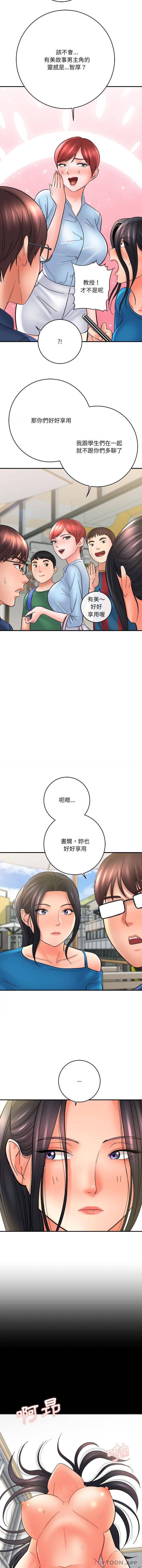 [韩国漫画] 爱上助手 剧情,女学生,巨乳大奶#[16P]-2