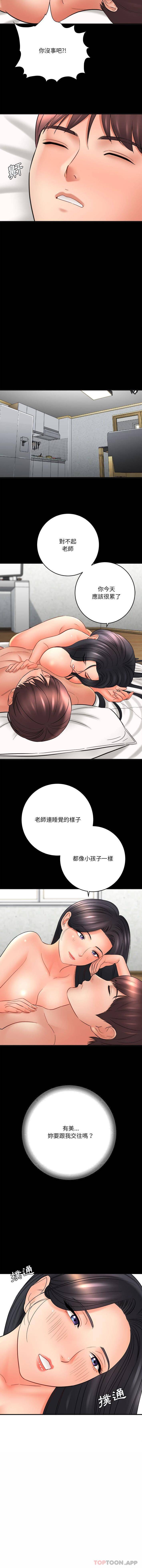 [韩国漫画] 爱上助手 剧情,女学生,巨乳大奶#[16P]-4