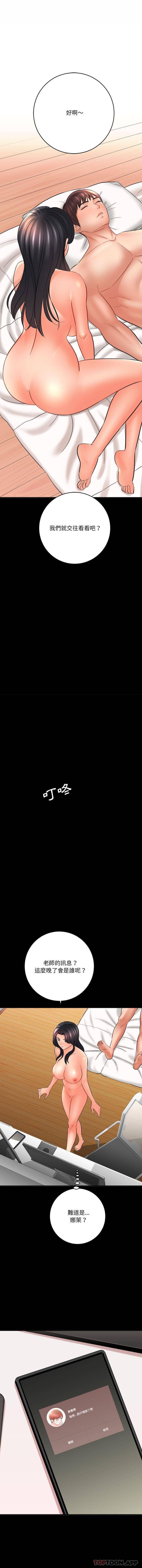 [韩国漫画] 爱上助手 剧情,女学生,巨乳大奶#[16P]-5