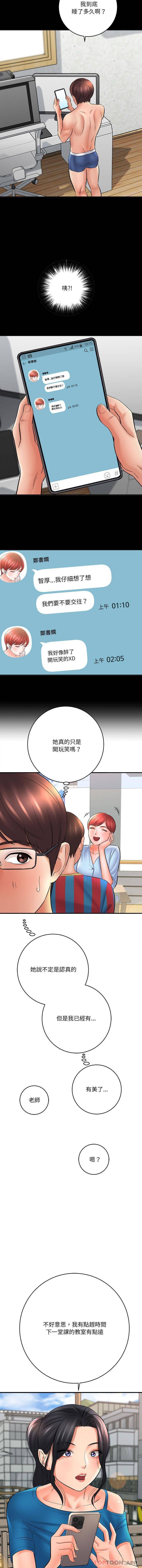 [韩国漫画] 爱上助手 剧情,女学生,巨乳大奶#[16P]-7