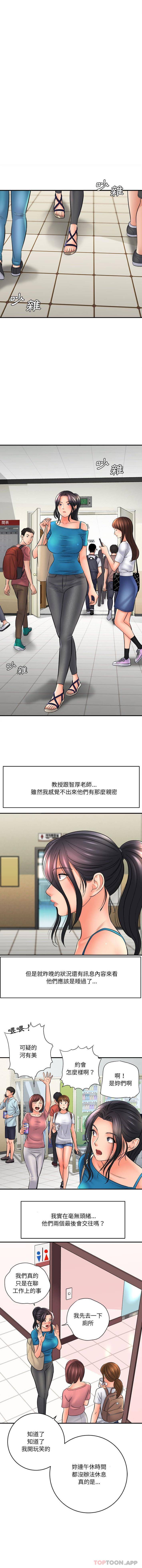 [韩国漫画] 爱上助手 剧情,女学生,巨乳大奶#[16P]-9