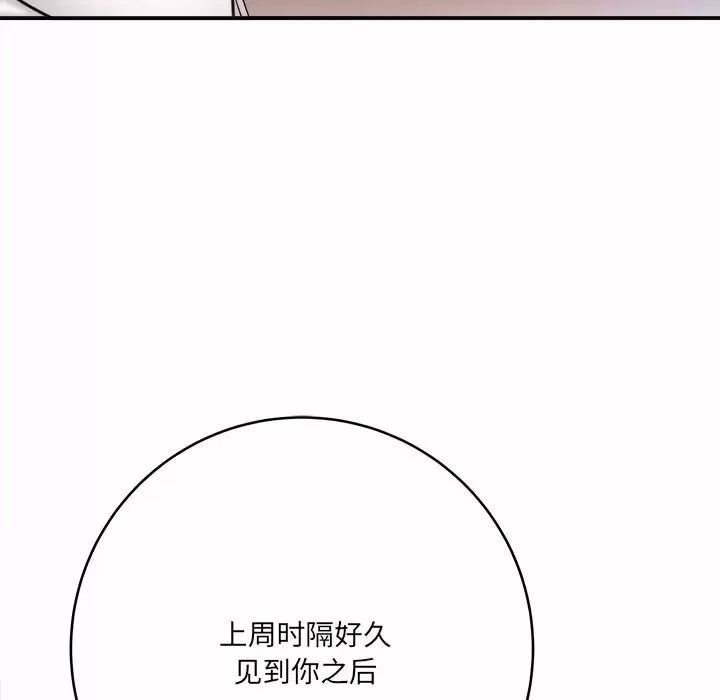 [韩国漫画] 爱上助手 剧情,女学生,巨乳大奶#[189P]-11