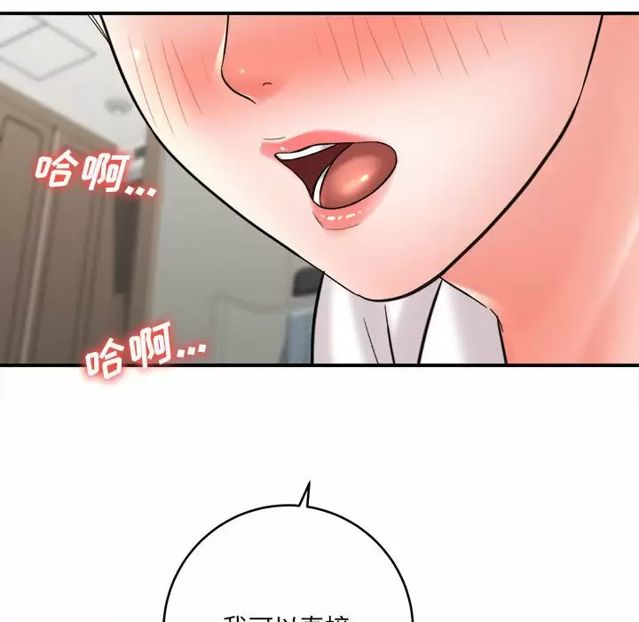 [韩国漫画] 爱上助手 剧情,女学生,巨乳大奶#[189P]-114