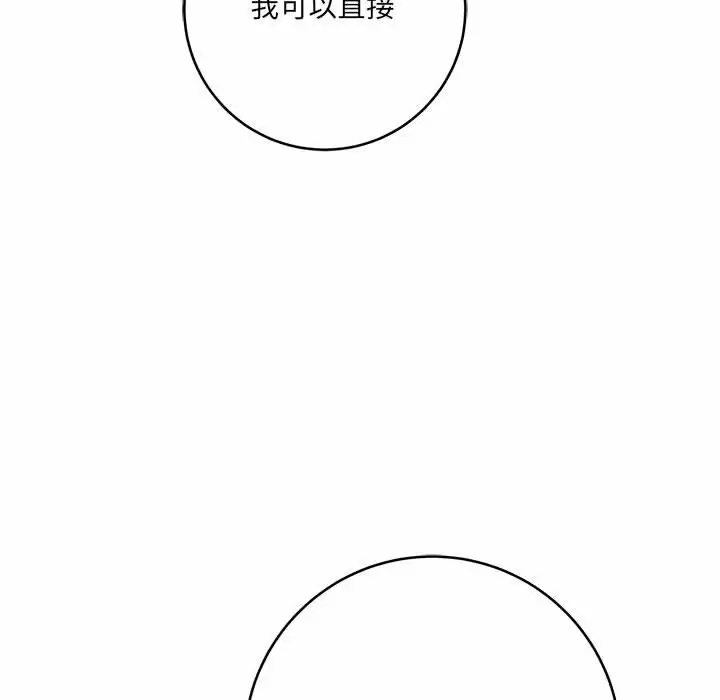 [韩国漫画] 爱上助手 剧情,女学生,巨乳大奶#[189P]-115