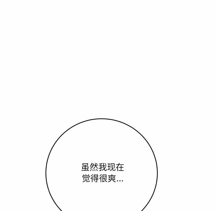 [韩国漫画] 爱上助手 剧情,女学生,巨乳大奶#[189P]-125