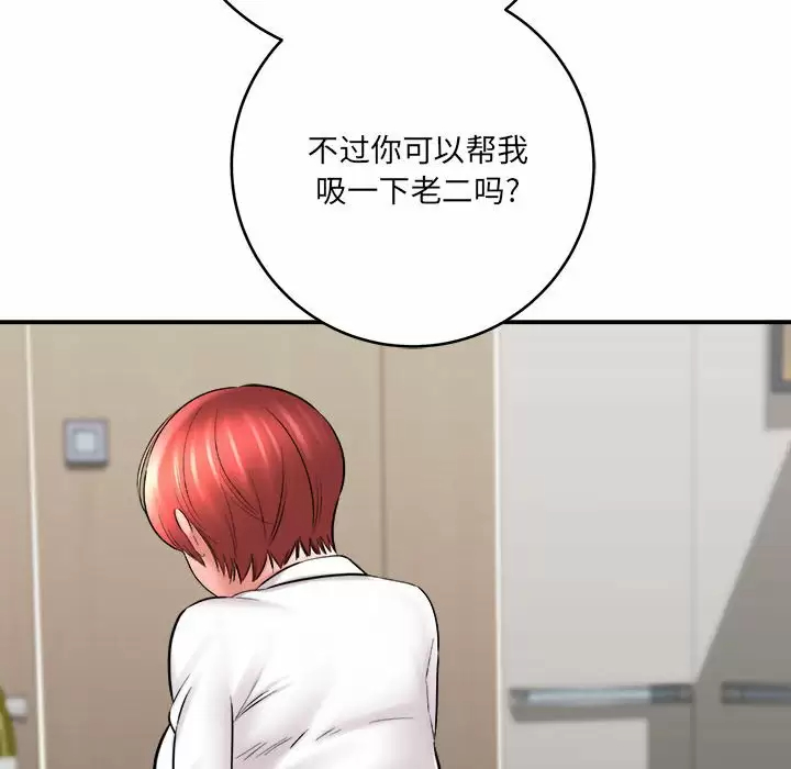 [韩国漫画] 爱上助手 剧情,女学生,巨乳大奶#[189P]-126