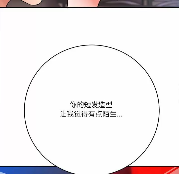 [韩国漫画] 爱上助手 剧情,女学生,巨乳大奶#[189P]-13