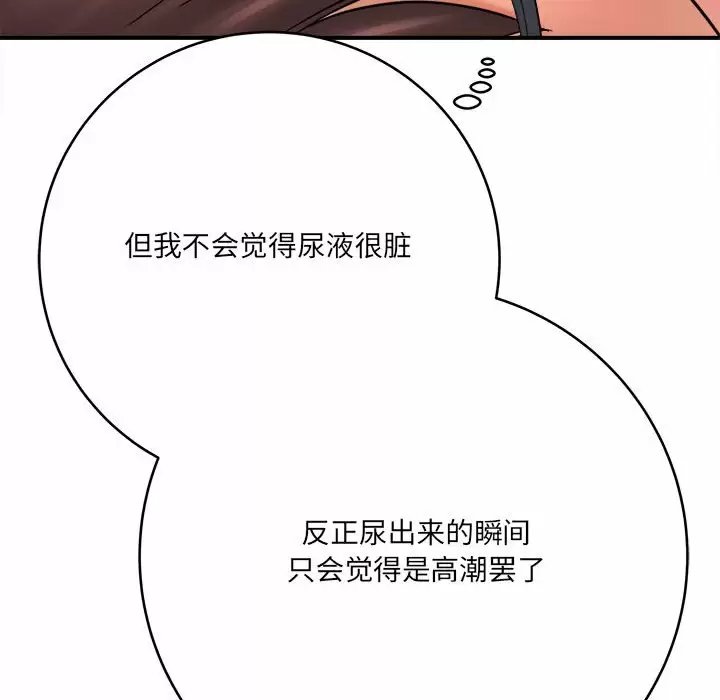 [韩国漫画] 爱上助手 剧情,女学生,巨乳大奶#[189P]-141