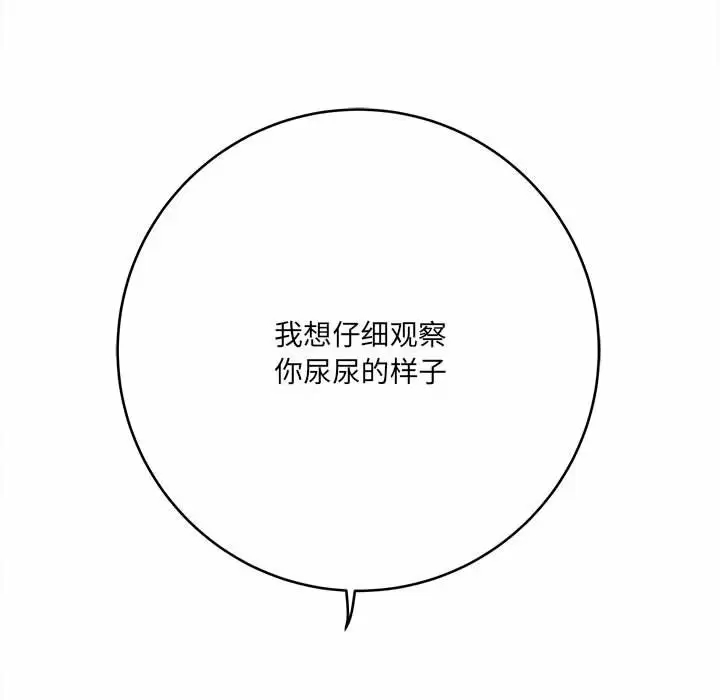 [韩国漫画] 爱上助手 剧情,女学生,巨乳大奶#[189P]-149