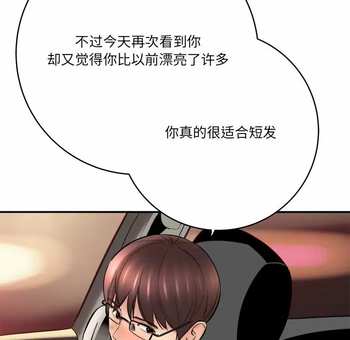 [韩国漫画] 爱上助手 剧情,女学生,巨乳大奶#[189P]-16