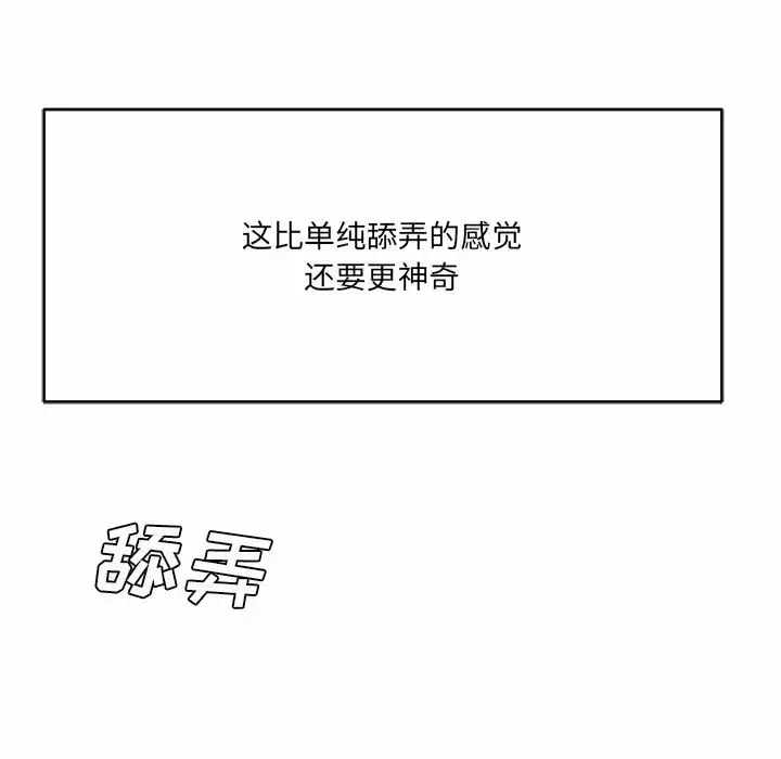 [韩国漫画] 爱上助手 剧情,女学生,巨乳大奶#[189P]-171