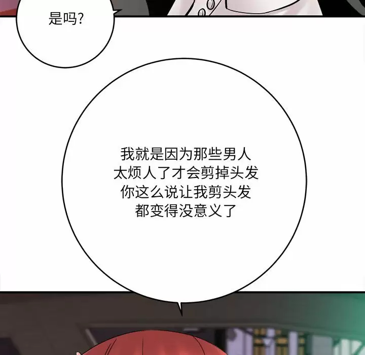 [韩国漫画] 爱上助手 剧情,女学生,巨乳大奶#[189P]-18