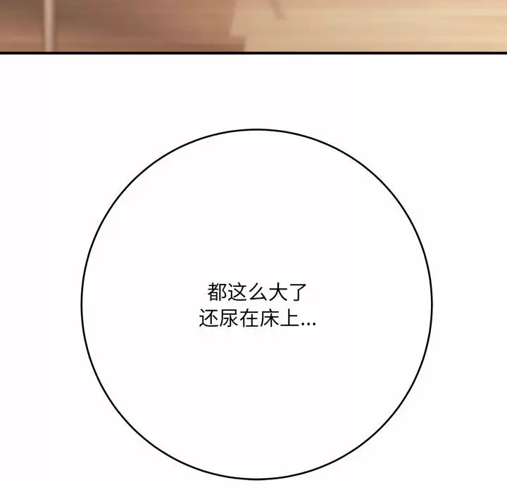 [韩国漫画] 爱上助手 剧情,女学生,巨乳大奶#[189P]-183