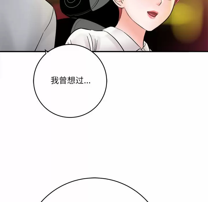 [韩国漫画] 爱上助手 剧情,女学生,巨乳大奶#[189P]-22