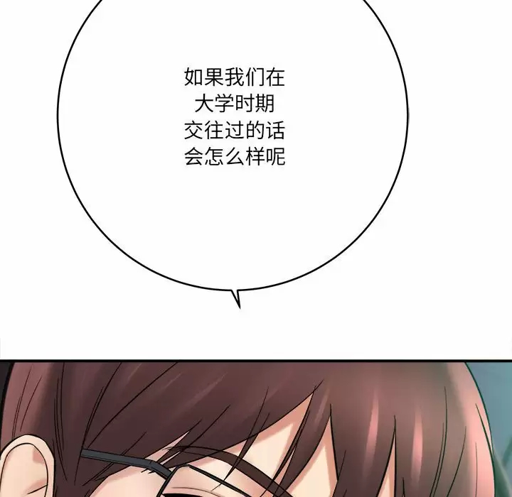 [韩国漫画] 爱上助手 剧情,女学生,巨乳大奶#[189P]-23