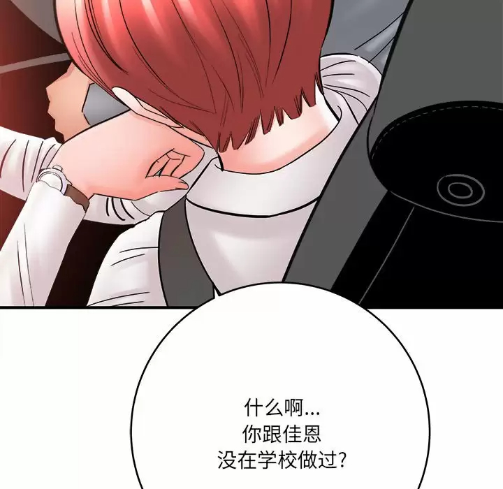 [韩国漫画] 爱上助手 剧情,女学生,巨乳大奶#[189P]-29