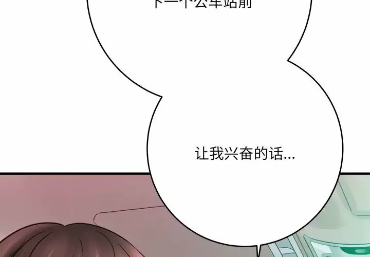 [韩国漫画] 爱上助手 剧情,女学生,巨乳大奶#[189P]-3
