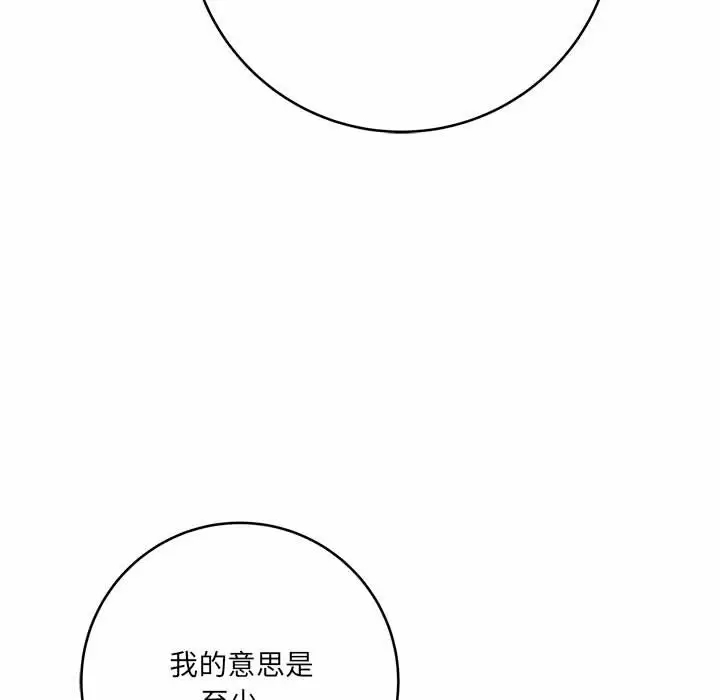 [韩国漫画] 爱上助手 剧情,女学生,巨乳大奶#[189P]-30