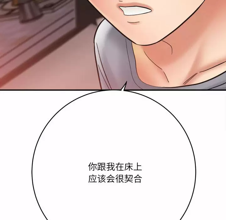 [韩国漫画] 爱上助手 剧情,女学生,巨乳大奶#[189P]-32