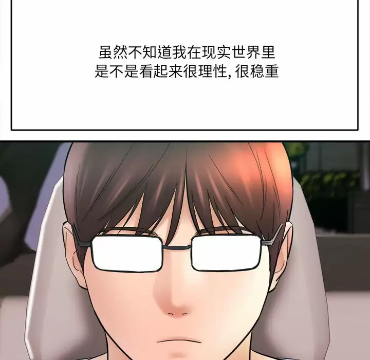 [韩国漫画] 爱上助手 剧情,女学生,巨乳大奶#[189P]-40