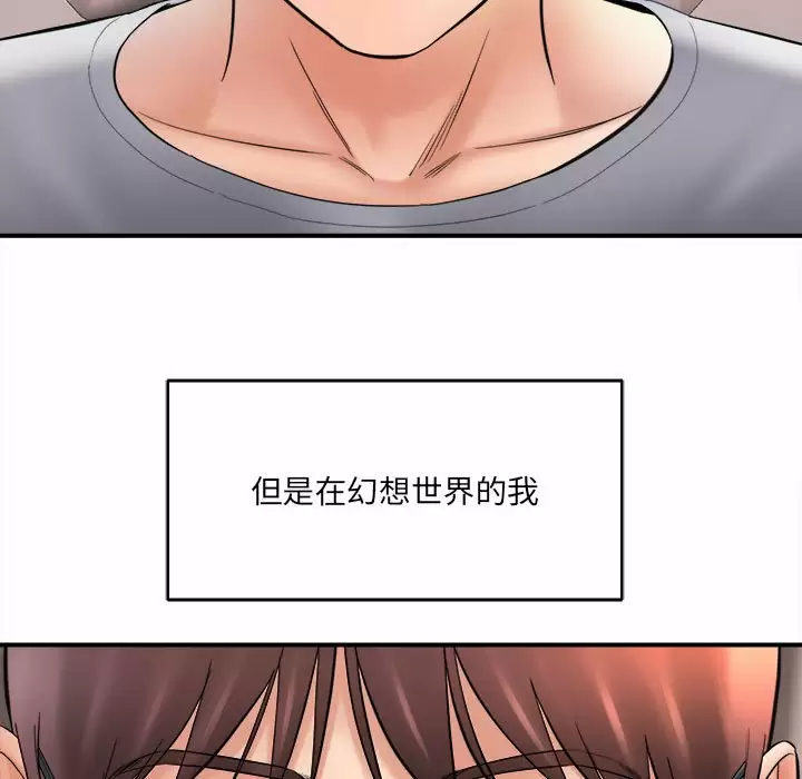 [韩国漫画] 爱上助手 剧情,女学生,巨乳大奶#[189P]-41