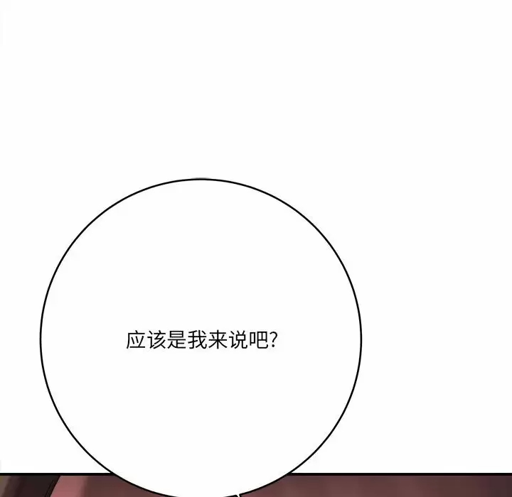 [韩国漫画] 爱上助手 剧情,女学生,巨乳大奶#[189P]-47