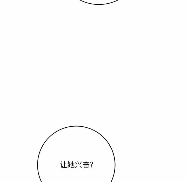 [韩国漫画] 爱上助手 剧情,女学生,巨乳大奶#[189P]-6