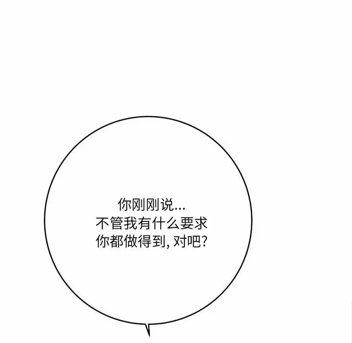 [韩国漫画] 爱上助手 剧情,女学生,巨乳大奶#[189P]-64