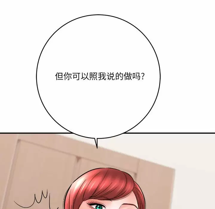 [韩国漫画] 爱上助手 剧情,女学生,巨乳大奶#[189P]-69