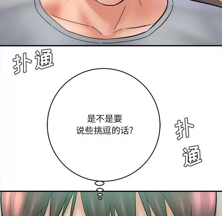 [韩国漫画] 爱上助手 剧情,女学生,巨乳大奶#[189P]-8