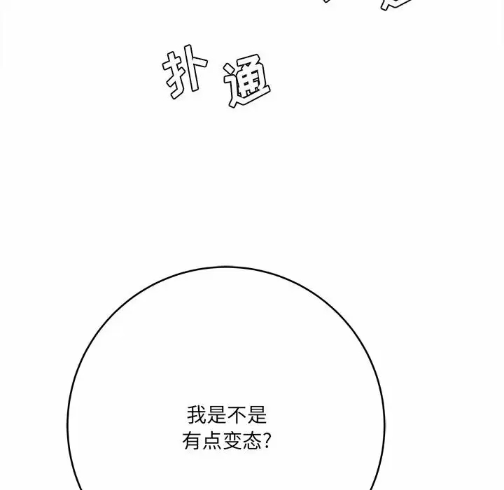 [韩国漫画] 爱上助手 剧情,女学生,巨乳大奶#[189P]-81