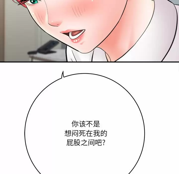 [韩国漫画] 爱上助手 剧情,女学生,巨乳大奶#[189P]-97