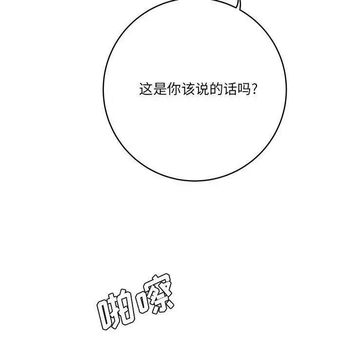 [韩国漫画] 爱上助手 剧情,女学生,巨乳大奶#[197P]-11