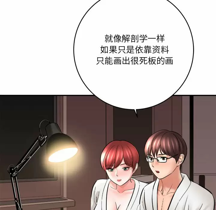 [韩国漫画] 爱上助手 剧情,女学生,巨乳大奶#[197P]-111