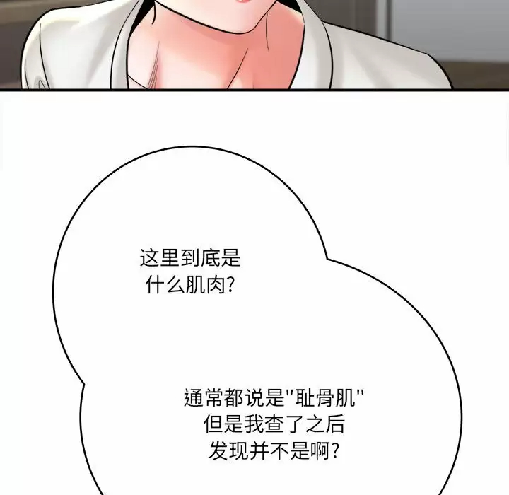 [韩国漫画] 爱上助手 剧情,女学生,巨乳大奶#[197P]-114