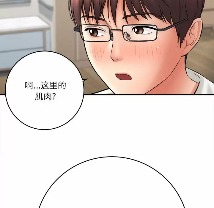 [韩国漫画] 爱上助手 剧情,女学生,巨乳大奶#[197P]-117