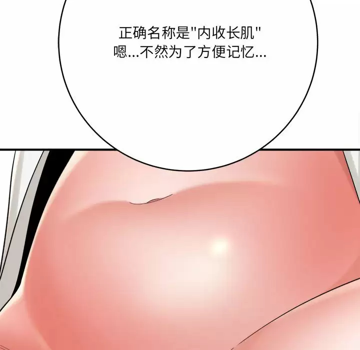 [韩国漫画] 爱上助手 剧情,女学生,巨乳大奶#[197P]-118