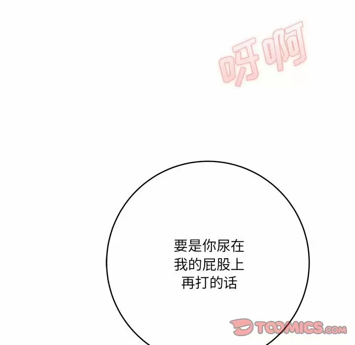 [韩国漫画] 爱上助手 剧情,女学生,巨乳大奶#[197P]-12