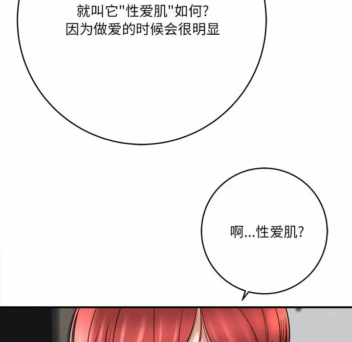 [韩国漫画] 爱上助手 剧情,女学生,巨乳大奶#[197P]-120