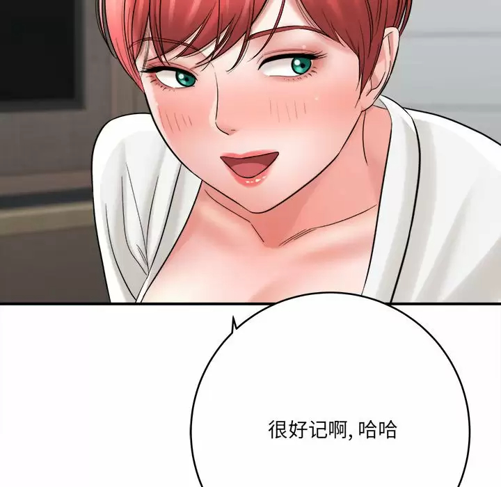 [韩国漫画] 爱上助手 剧情,女学生,巨乳大奶#[197P]-121