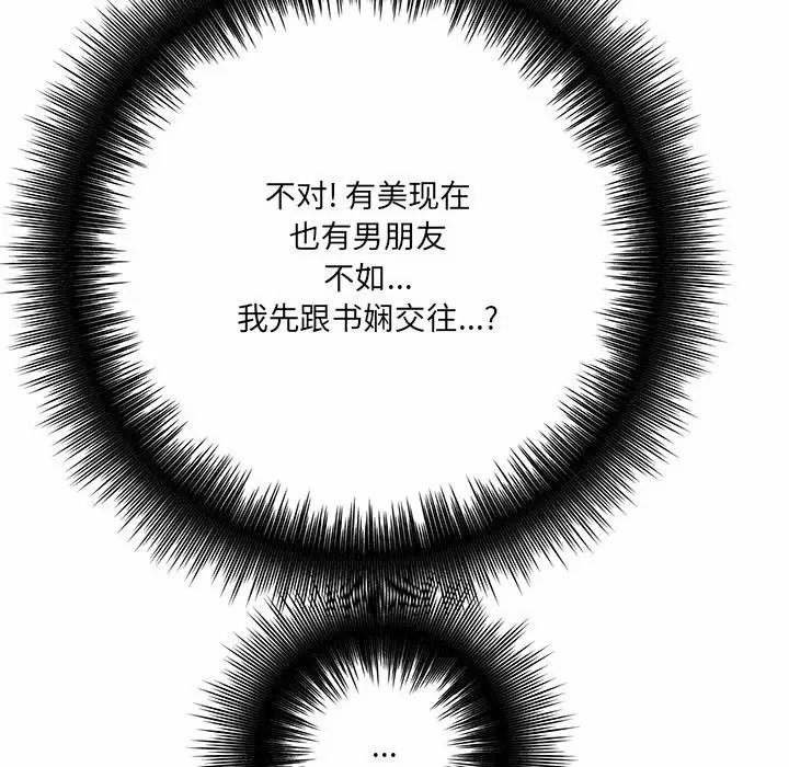 [韩国漫画] 爱上助手 剧情,女学生,巨乳大奶#[197P]-135