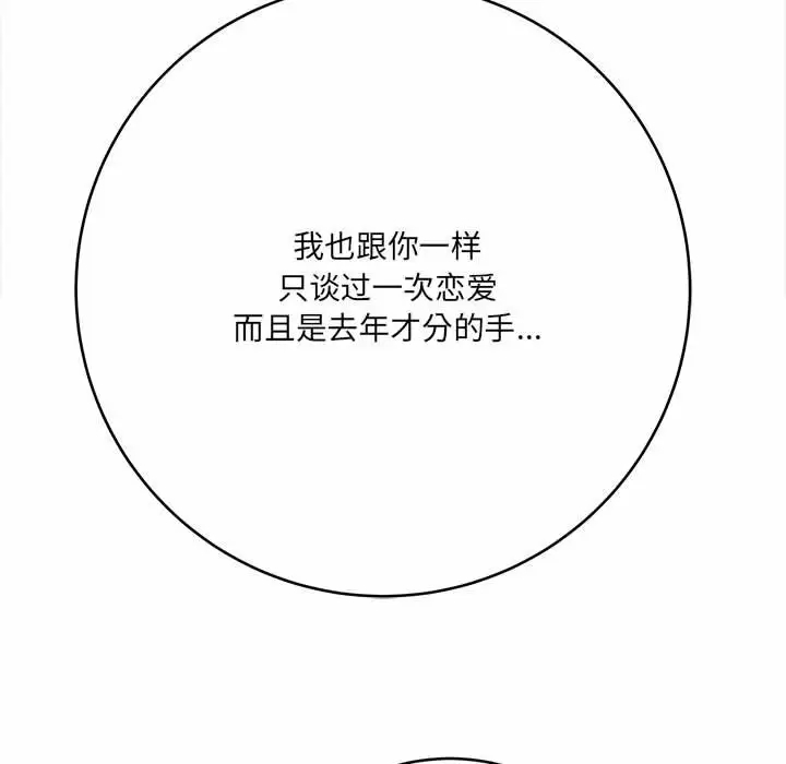 [韩国漫画] 爱上助手 剧情,女学生,巨乳大奶#[197P]-147