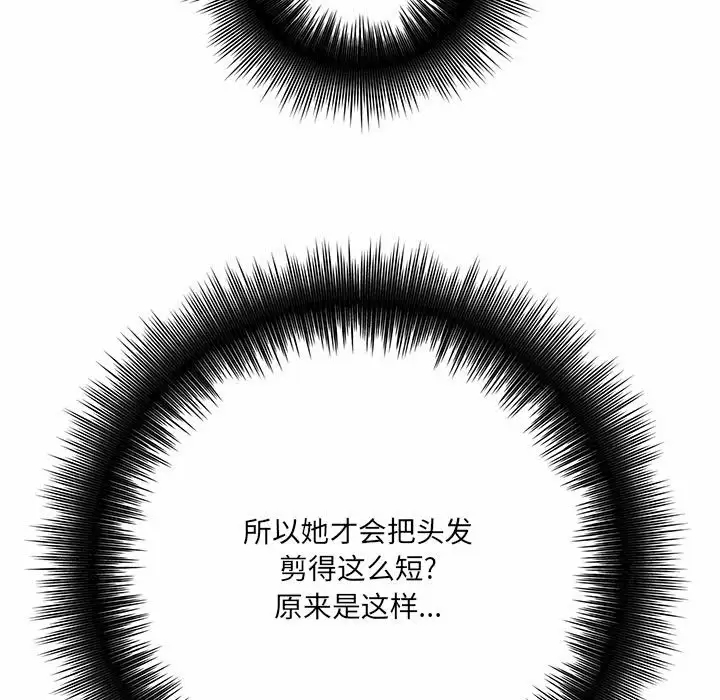 [韩国漫画] 爱上助手 剧情,女学生,巨乳大奶#[197P]-149