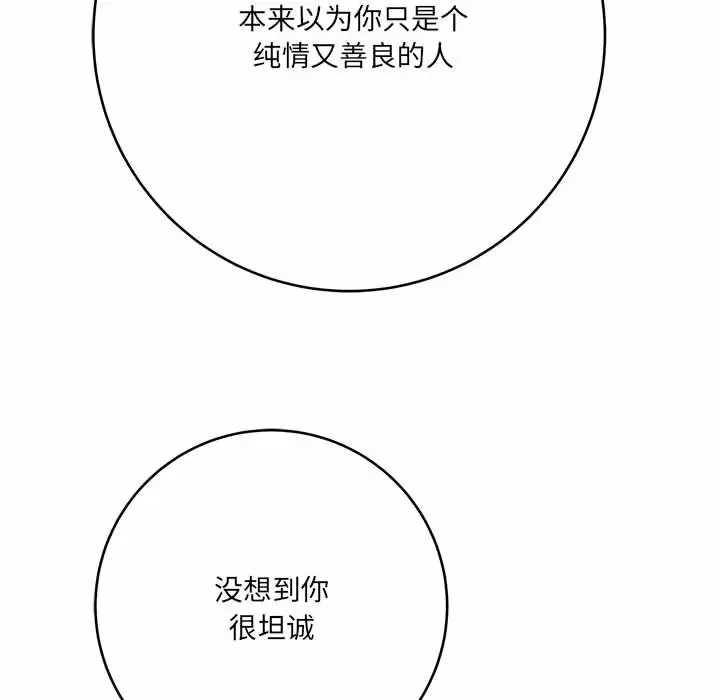 [韩国漫画] 爱上助手 剧情,女学生,巨乳大奶#[197P]-157