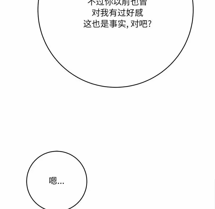 [韩国漫画] 爱上助手 剧情,女学生,巨乳大奶#[197P]-163