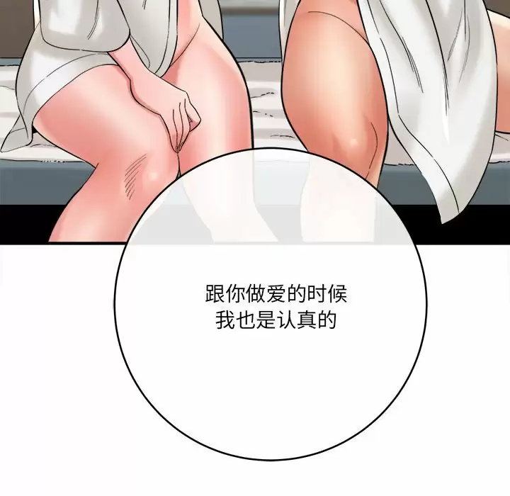 [韩国漫画] 爱上助手 剧情,女学生,巨乳大奶#[197P]-167