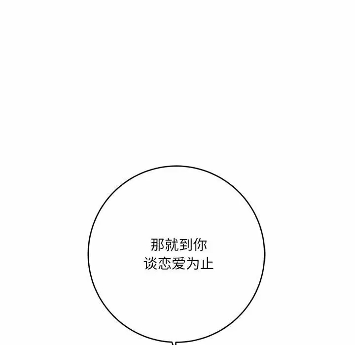 [韩国漫画] 爱上助手 剧情,女学生,巨乳大奶#[197P]-168