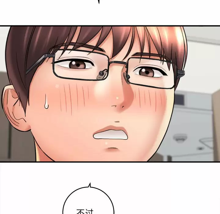 [韩国漫画] 爱上助手 剧情,女学生,巨乳大奶#[197P]-17