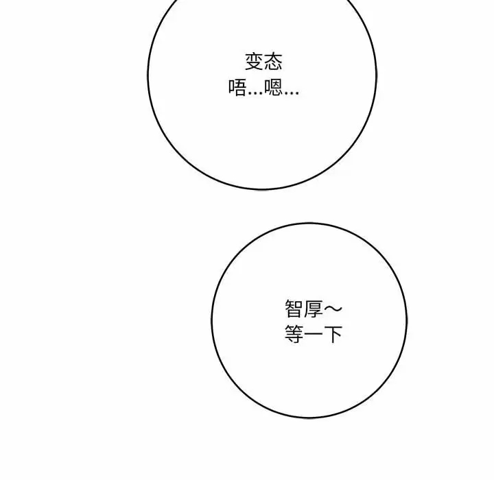 [韩国漫画] 爱上助手 剧情,女学生,巨乳大奶#[197P]-175